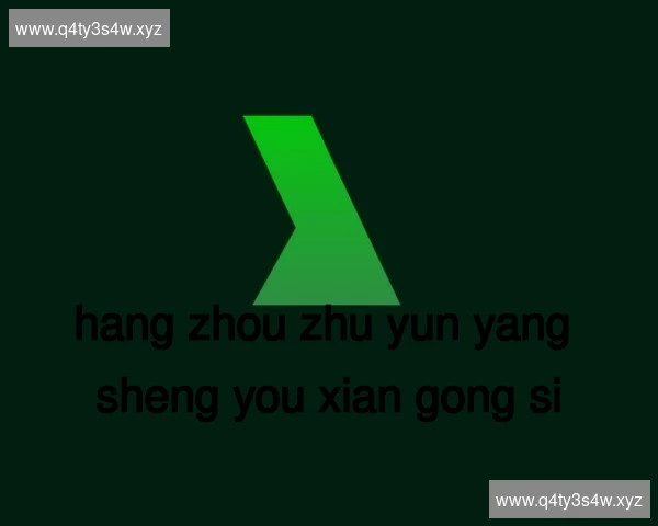 杭州竹韵养生有限公司